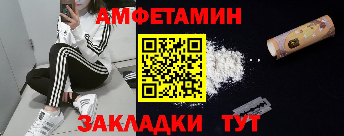Amphetamine VHQ Каменск-Шахтинский