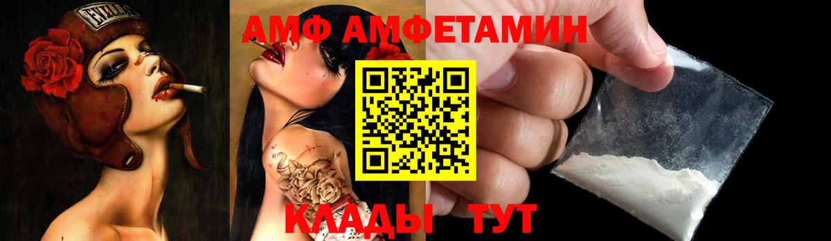 АМФ  Вход с VPN  АМФЕТАМИН  Каменск-Шахтинский  АМФЕТАМИН VHQ 