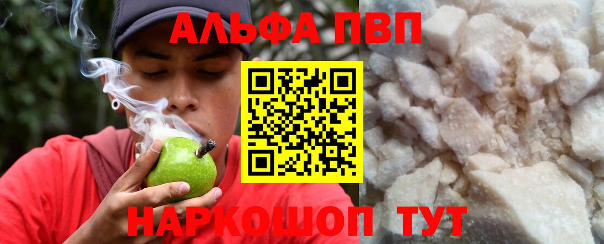 A-PVP Соль Каменск-Шахтинский