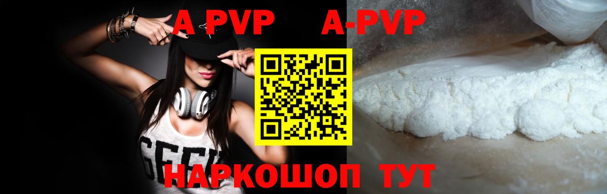 Alpha-PVP  Alpha-PVP СК  Альфа ПВП VHQ  Каменск-Шахтинский  Вход с VPN  где купить наркотик  Альфа ПВП кристаллы 