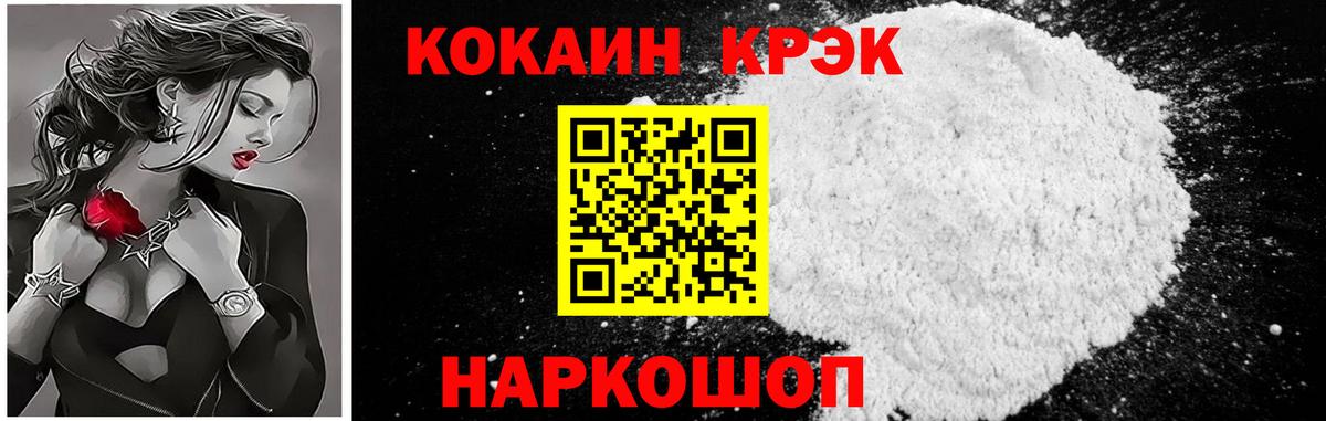 Кокаин 99%  КОКАИН VHQ  Кокаин  Вход с VPN  Каменск-Шахтинский 