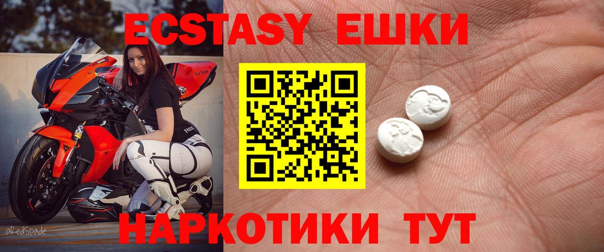 Ecstasy DUBAI  Вход с VPN  Каменск-Шахтинский  Ecstasy  Ecstasy 280 MDMA 