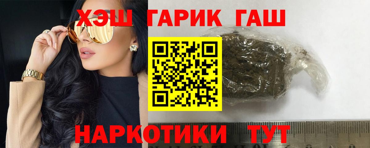 ГАШ hashish Каменск-Шахтинский