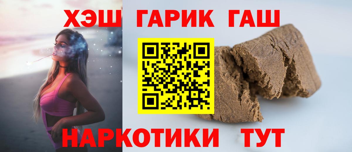 ГАШ ice o lator  ГАШ индика сатива  Вход с VPN  ГАШИШ  Каменск-Шахтинский 