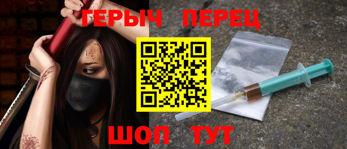 ГЕРОИН Heroin Каменск-Шахтинский