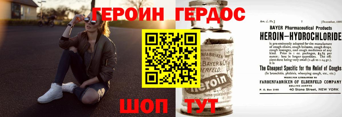 ГЕРОИН хмурый  Вход с VPN  Каменск-Шахтинский 