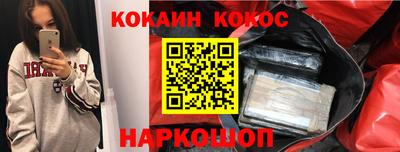 кокаин премиум Обнинск