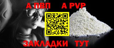ALPHA-PVP Обь
