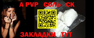 ALPHA-PVP Обь