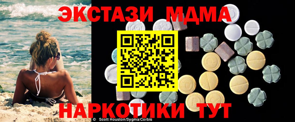 Каменск-Шахтинский  MDMA  Вход с VPN  МДМА Molly  МДМА молли 