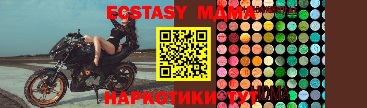 МДМА VHQ Каменск-Шахтинский