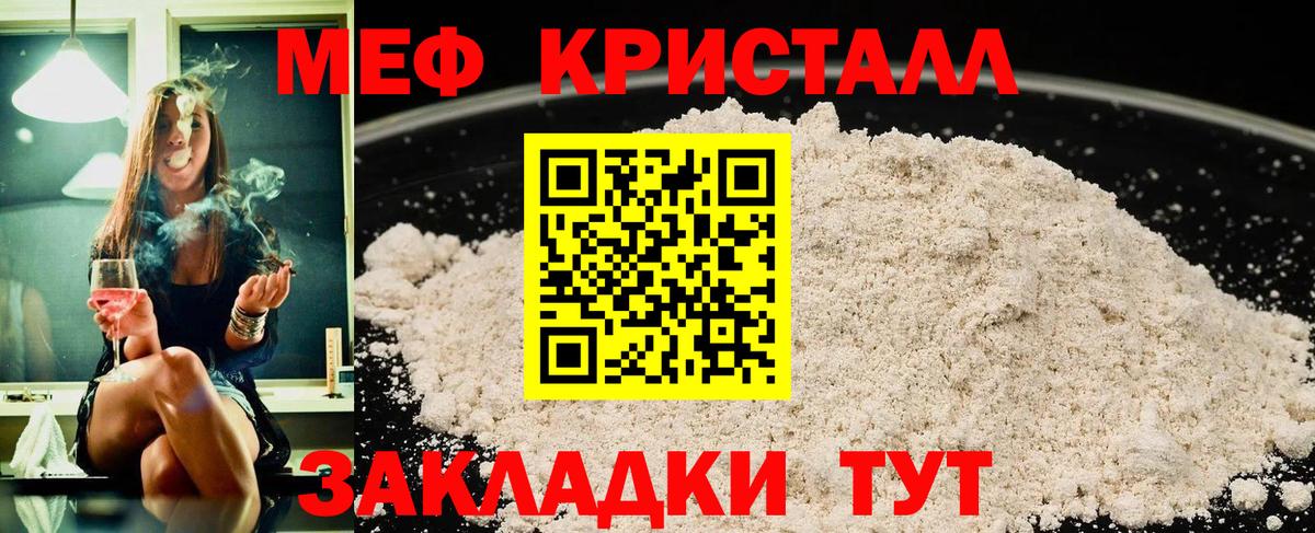 МЯУ-МЯУ VHQ  МЯУ-МЯУ кристаллы  Вход с VPN  KRAKEN маркетплейс  Каменск-Шахтинский 