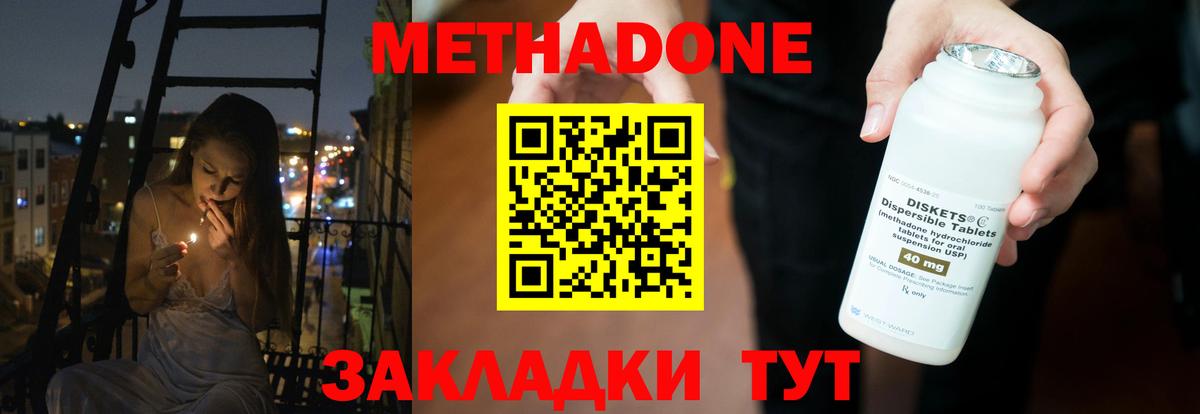 Метадон VHQ Каменск-Шахтинский