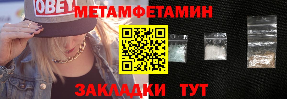 Метамфетамин пудра Каменск-Шахтинский