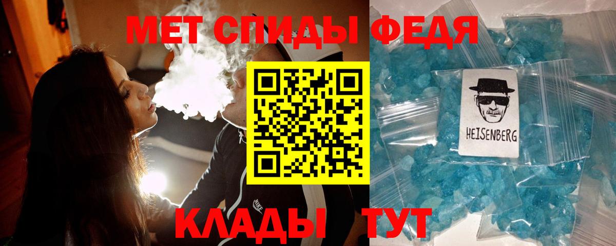 Первитин Methamphetamine  Вход с VPN  Каменск-Шахтинский 