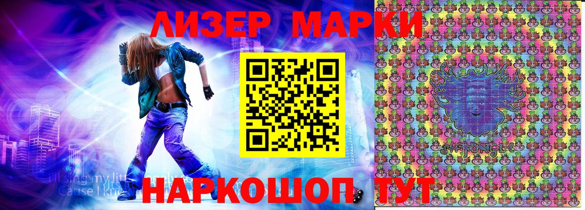 Каменск-Шахтинский  Марки N-bome 1,8мг  Марки N-bome 1,8мг  Вход с VPN 