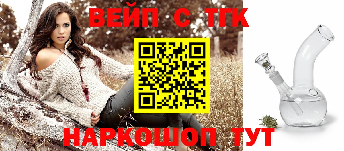 ТГК жижа  Вход с VPN  Каменск-Шахтинский 