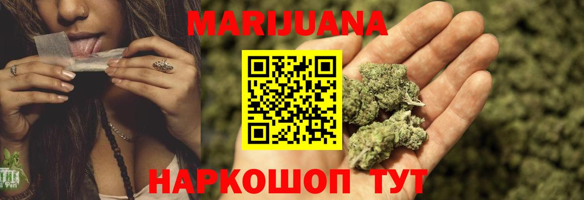 Канабис AK-47  Бошки Шишки THC 21%  Бошки Шишки план  Марихуана тримм  Вход с VPN  Каменск-Шахтинский 